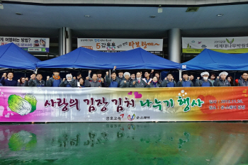 금호아시아나, 연말 다양한 사회공헌 활동 전개