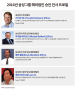 [그래픽뉴스]삼성그룹 해외법인 승진인사 프로필                                                                                                                                                           