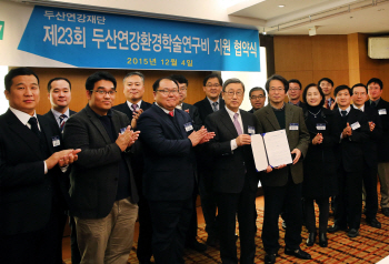 두산연강재단, 두산연강환경학술연구비 1억 8천만원 지원