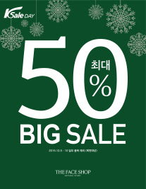 더페이스샵, 10일까지 '최대 50% 할인'