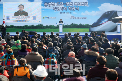 [포토]중앙선 도담~영천 복선전철 착공식