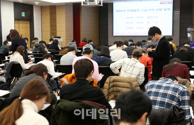 [포토]이데일리 수습기자 필기시험