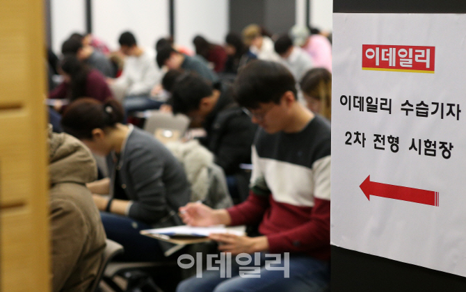 [포토]2016년 이데일리 수습기자 상식·논술시험