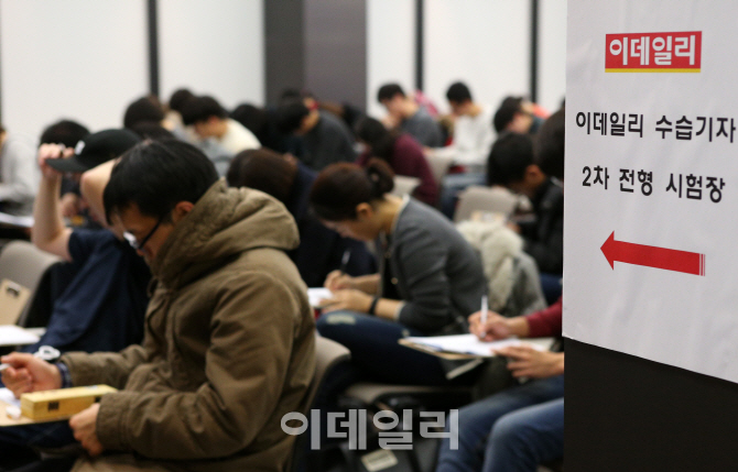 [포토]2016년 이데일리 수습기자 상식·논술시험
