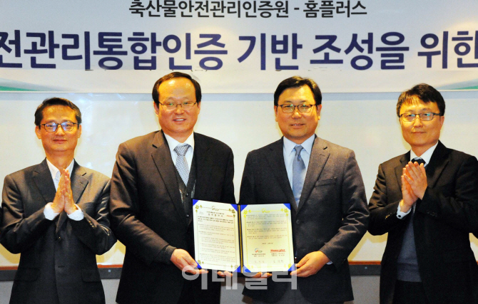 [포토]홈플러스, 축산물 안전관리 통합인증 기반 조성을 위한 MOU-1