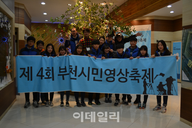 '지역 영상문화의 장' 부천시민영상축제 11일 개막