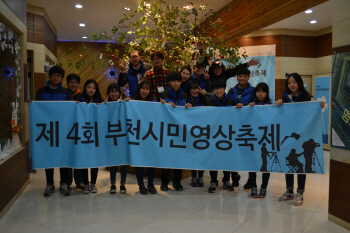 '지역 영상문화의 장' 부천시민영상축제 11일 개막