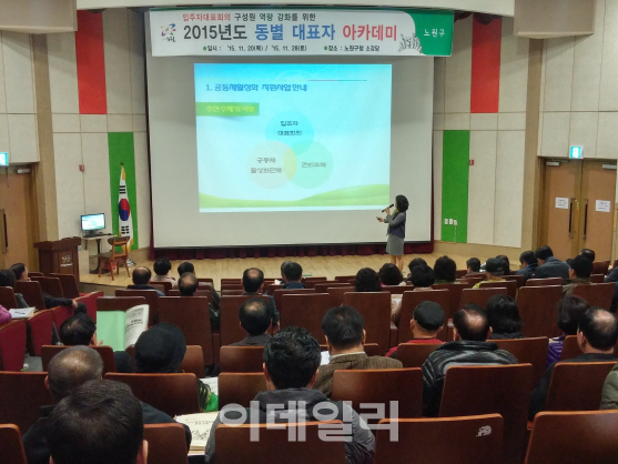 노원구, 소규모 공동주택 위한 맞춤형 서비스 실시
