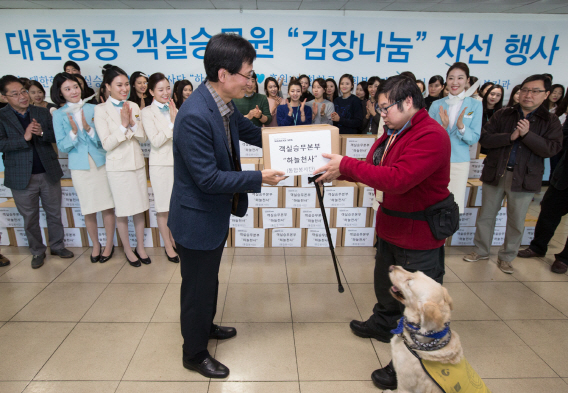 대한항공, '하늘천사 김장나눔' 행사 개최