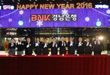 BNK금융 경남銀,'소통의 빛 경관 조명 점등식' 개최