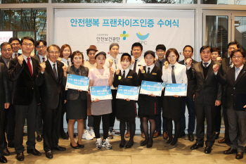 SPC그룹 3개사, '안전·행복 프랜차이즈' 인증 획득