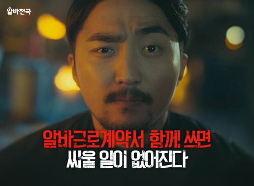 알바생 56%, 주휴수당 몰라.. 사업주 37% 야간수당 지급 안해