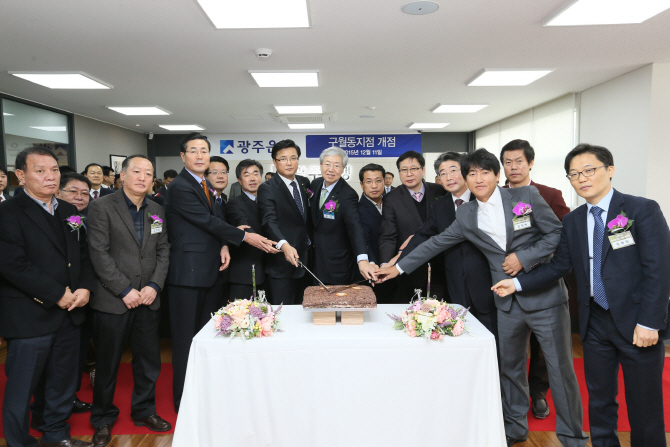 광주銀, 인천 구월동·분담금융센터 개점…수도권 영업 박차