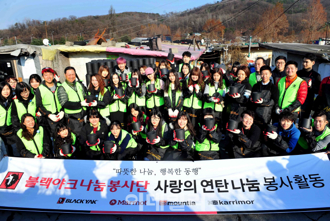 [포토]블랙야크, '사랑의 연탄 나눔 행사' 연탄 4만장 기부