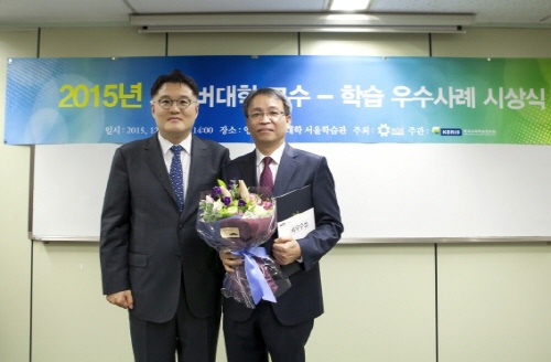 한양사이버대학교, 한국교육학술정보원 주최 교수-학습 우수사례 공모 교육부 장관상 수상