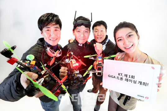 KT, 27일 가든파이브에서'GiGA드론레이싱'대회개최