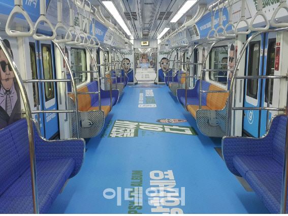 "신분당선에 '싸이 열차' 달린다"