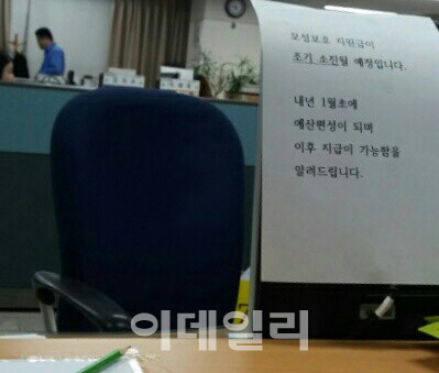 [단독]애 더 낳으라던 정부, 곳간 비어 육아휴직수당 지급 중단