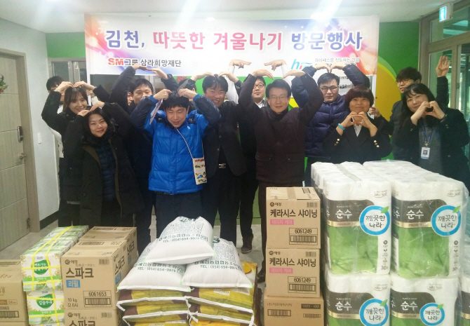 하이플러스카드·SM그룹, 김천서 연말 사회공헌 행사