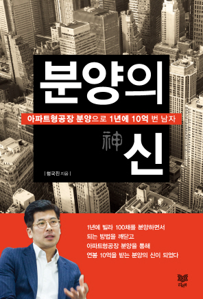 성수동 수익형부동산 지식산업센터