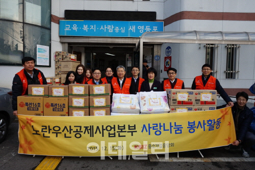 중기중앙회 노란우산공제 임직원 봉사활동