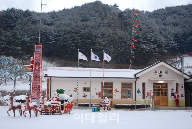 [포토]크리스마스 분위기 물씬 풍기는 `분천역`