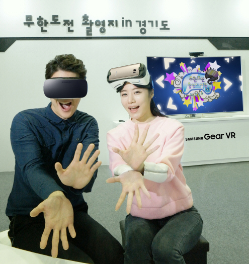 삼성전자, 무한도전과 '기어 VR' 체험 행사
