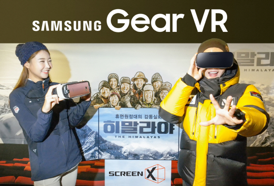 [포토]삼성 '기어 VR'로 보는 영화 히말라야