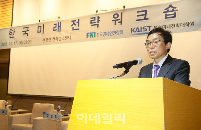 정계·재계·학계 오피니언 리더 한자리에.. 韓미래전략 논의