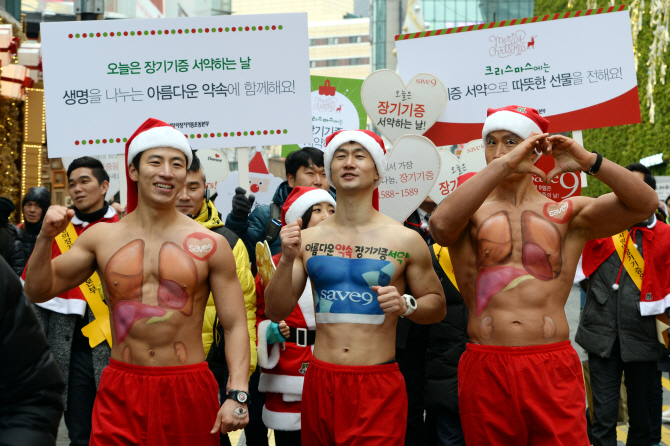 '아름다운 약속, 장기기증 서약'