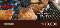 구이가, 카카오톡 선물하기 모바일 상품권 출시