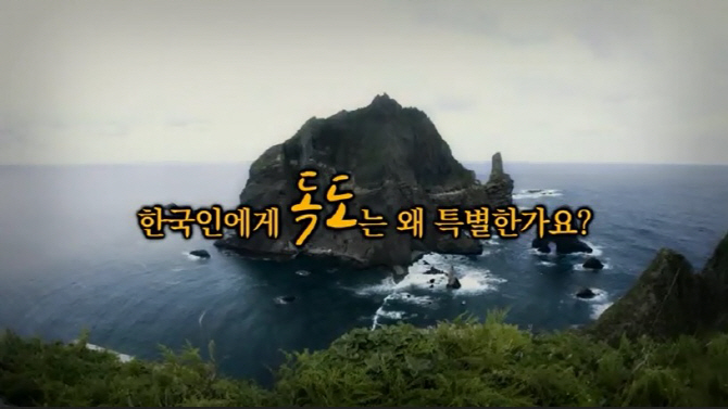 반크, 일본 독도왜곡 대응 홍보영상 제작 SNS로 알린다