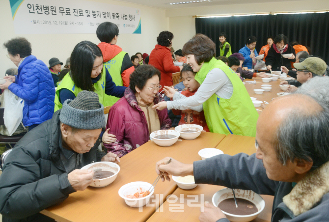 [포토]근로복지공단, 인천병원 무료진료 및 동지 맞이 팥죽 나눔행사 개최