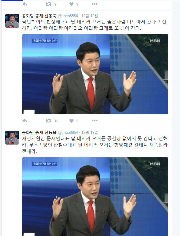 공화당 신동욱 총재, 안철수에 합당 러브콜