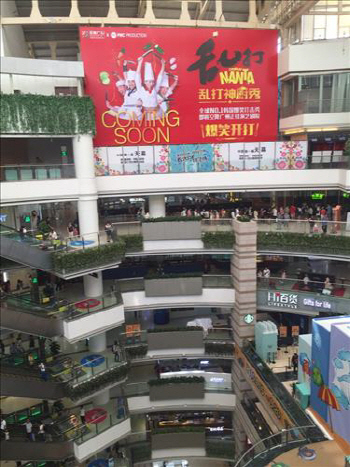 '난타', 中 광저우에 한국공연 사상 첫 전용관 개관