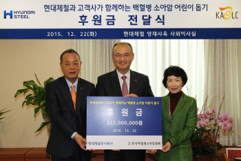 현대제철 "소아암 환아들에게 희망을"..2억원 전달