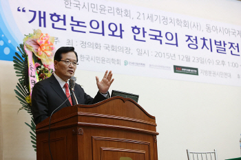 정의화 “정치 틀을 바꾸지 않으면 선진국 문턱서 뒷걸음”