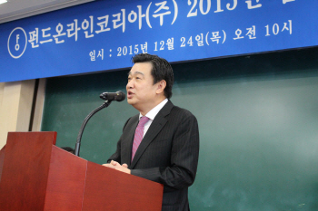 이병호 펀드온라인코리아 신임 대표, 주총서 선임