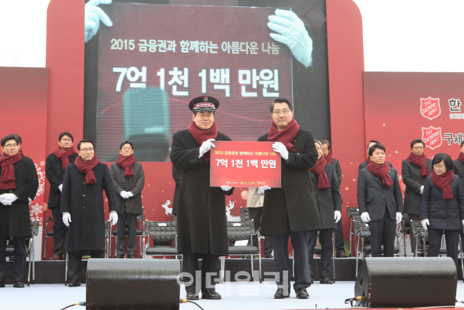 금감원·금융회사, 한국 구세군에 성금 7억1100만원 전달