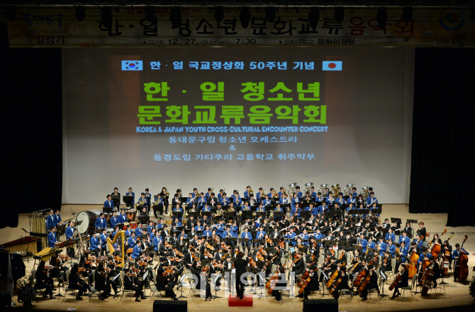 [포토]27일 경희대서 ‘한일청소년 문화교류음악회’ 열려