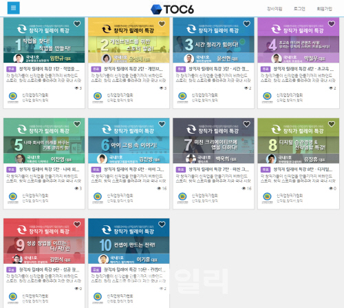 메디오피아테크, 새로운 직업 설계하는 '창직가 강의' 서비스