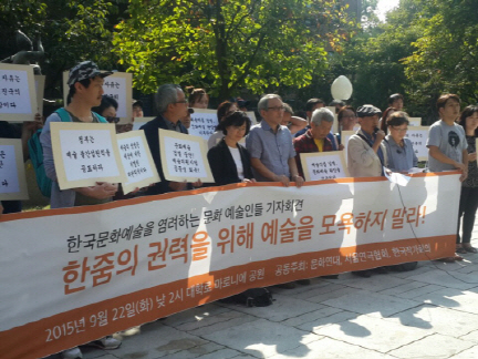 [2015문화계]⑥ 국공립기관 예술검열