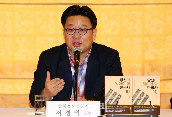 [포토]'당신이 알아야 할 한국사 10' 출간한 서경덕 교수