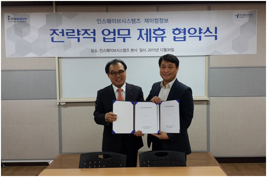 인스웨이브, 보안 업체 제이컴정보와 업무 제휴