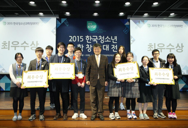 창의재단, '2015 한국청소년과학창의대전' 성황리에 개최
