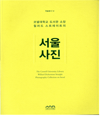 찍을 때는 몰랐네 훗날 '역사'로 남게 될지