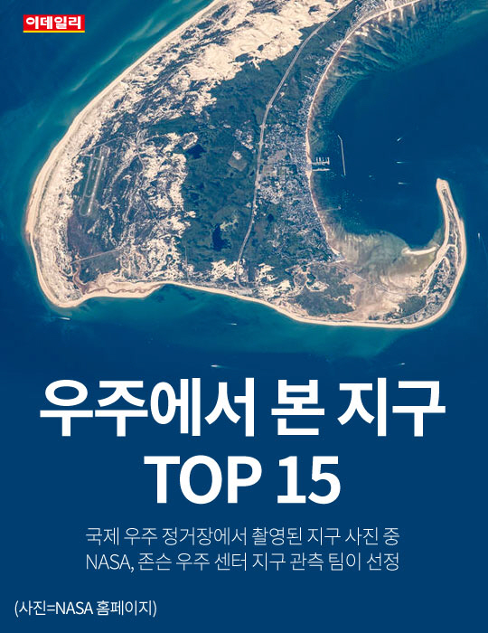  우주에서 본 지구 TOP15 - 2