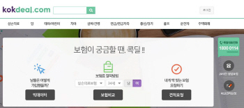 라이나금융서비스, 보험비교 사이트 '콕딜' 전면 개편