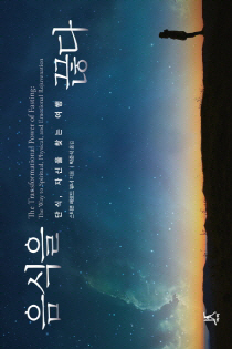 외롭고 쓸쓸하다? 밥부터 줄여보면