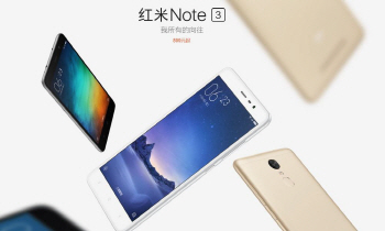 샤오미 초저가폰 ‘홍미노트3’ 하루 만에 판매 중단